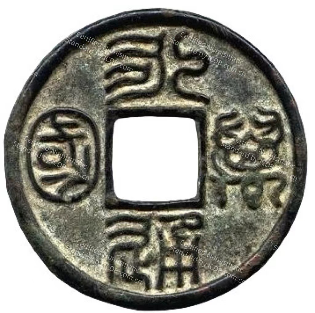永通万国-1