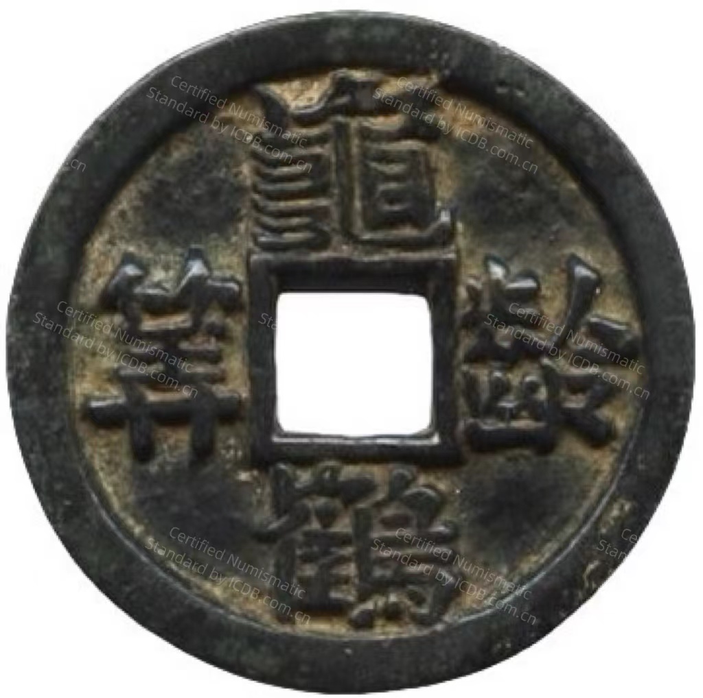 龟龄鹤筭-1