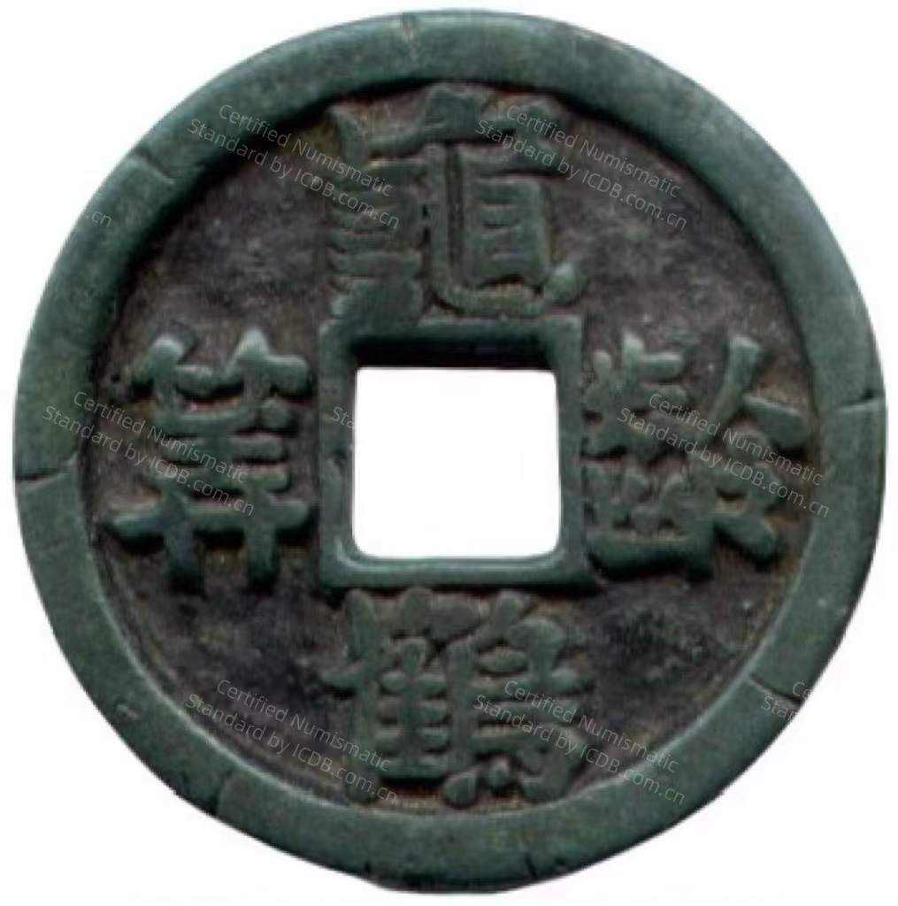 龟龄鹤筭-1