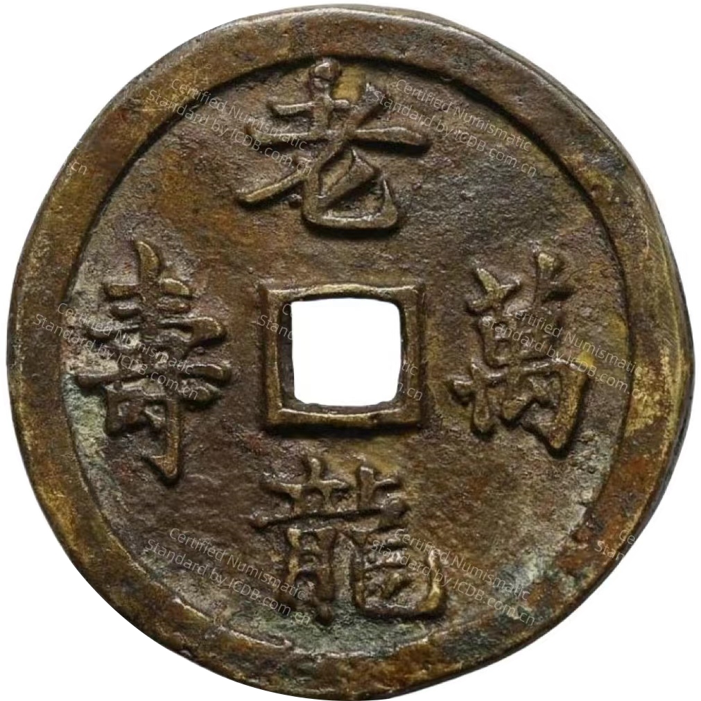 老龙万寿 沙滘隔海-1