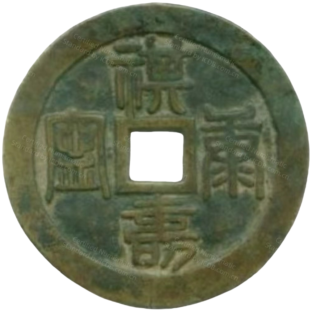 祺寿康宁 龙凤-1