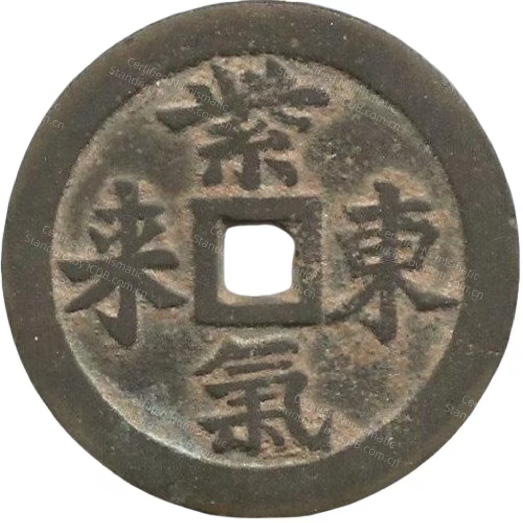 紫气东来 鸿图燕喜-1