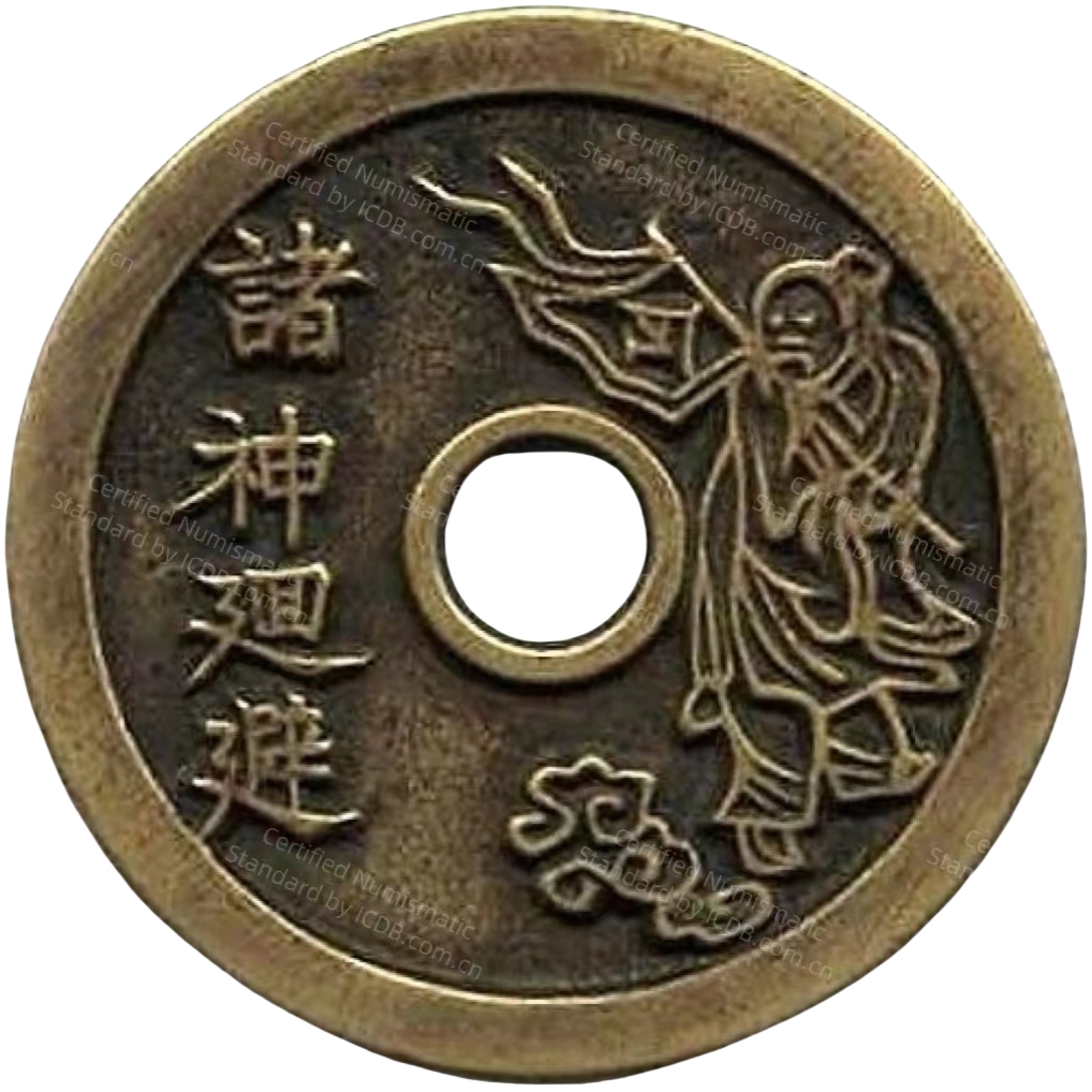 诸神回避 龙虎-1