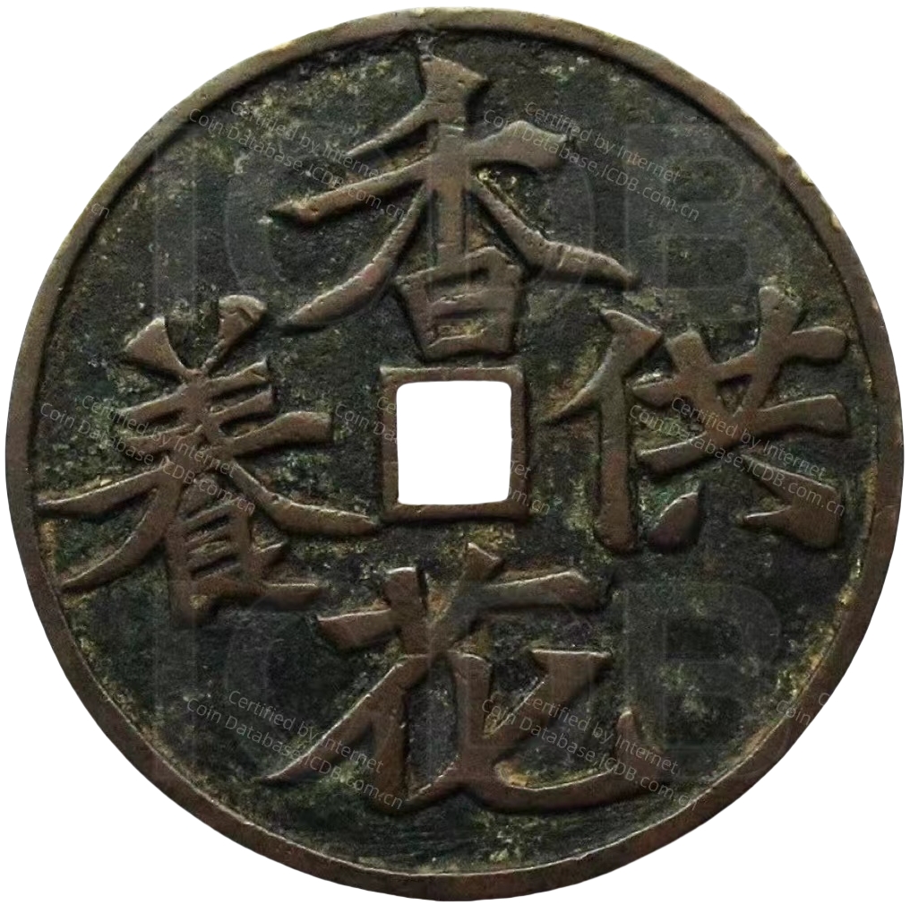 香花供养 二郎斩蛟-1