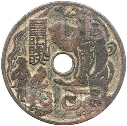 真武驱鬼 太上咒-1