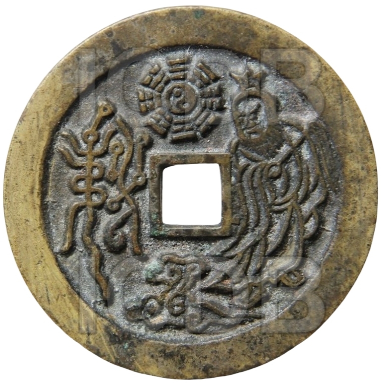 老君炼丹 山鬼雷霆咒-1