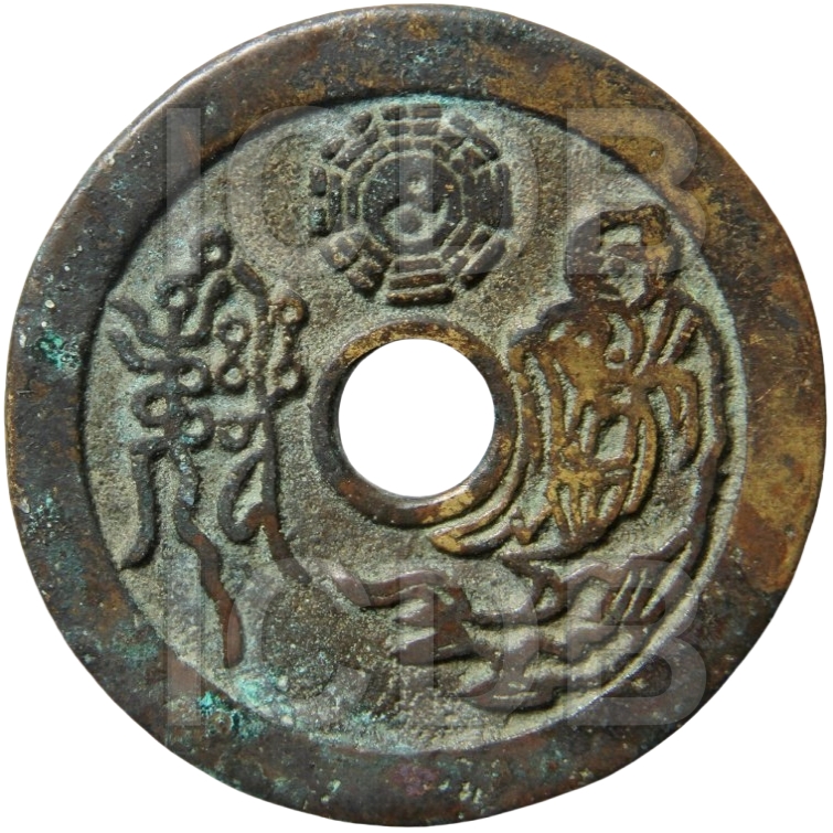 老君炼丹 山鬼雷霆咒-1