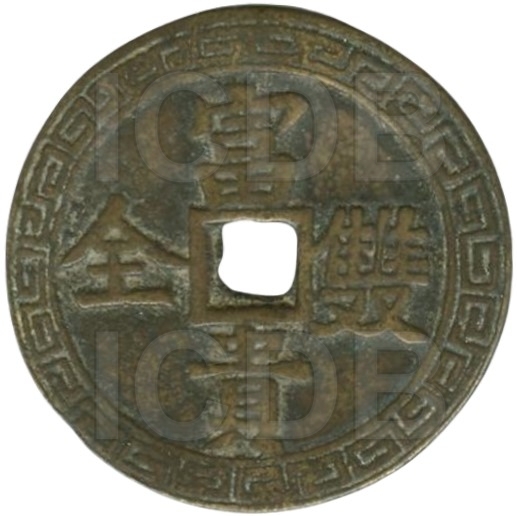 富贵双全-1
