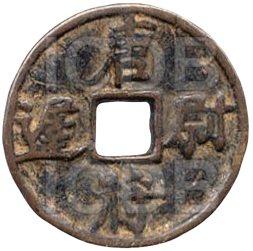 唐将尉迟-1