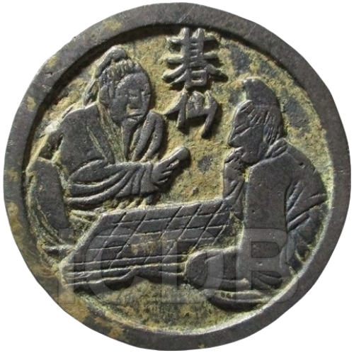 碁仙-1