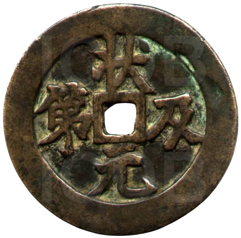 状元及第 福禄寿-1