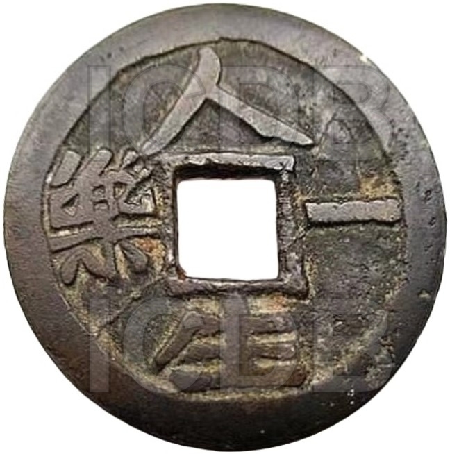 人生一乐 四宝-1