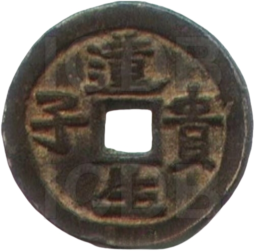 连生贵子 四宝-1