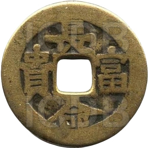 长命富贵 四宝-1
