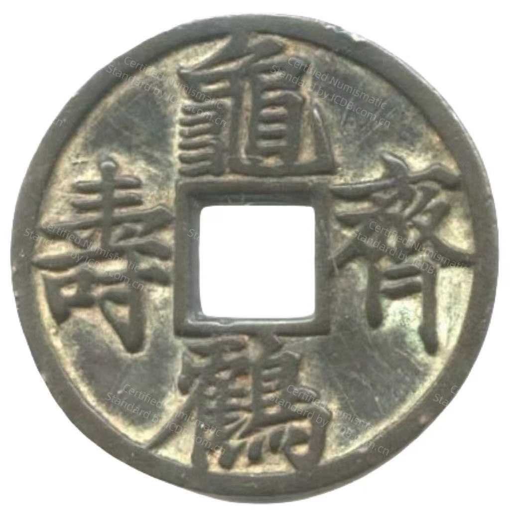 龟鹤齐寿-1