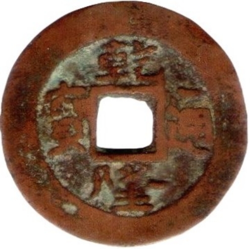 乾隆通宝 宝泉-1