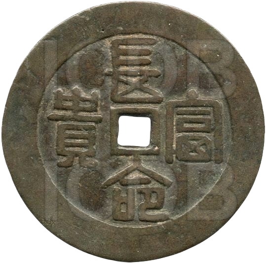 长命富贵 龙凤 阔缘 大型-1