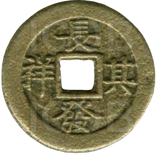 长发其祥 宝福 满文-1