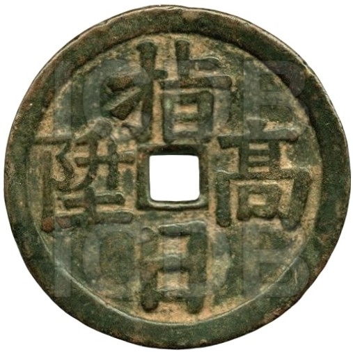 指日高陞 双龙 -1