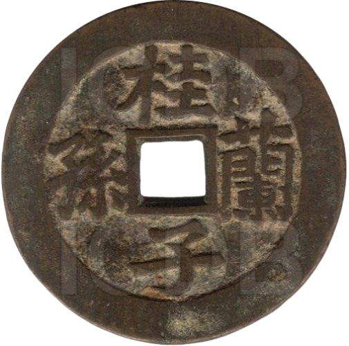 桂子兰孙 荣华富贵-1