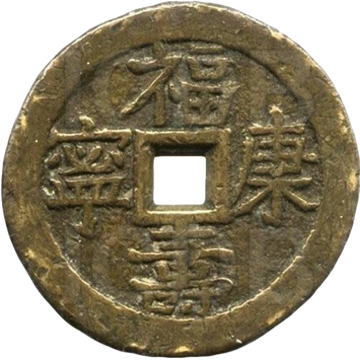 福寿康宁 宝泉龙凤-1