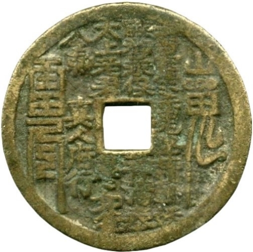 山鬼雷霆咒 真人府行 八卦 小型-1