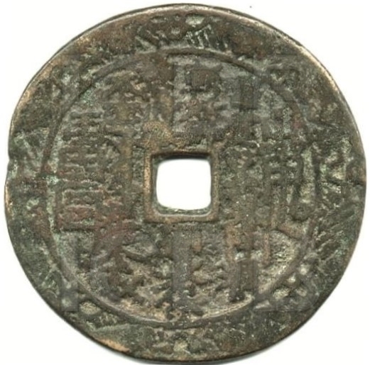 山鬼雷霆咒 花轮 合背-1