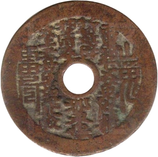山鬼雷霆咒 八卦-1