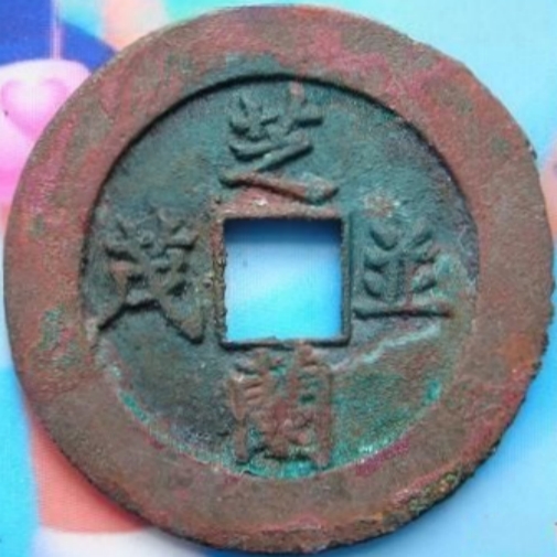 芝兰并茂 棫朴齐芳 -1
