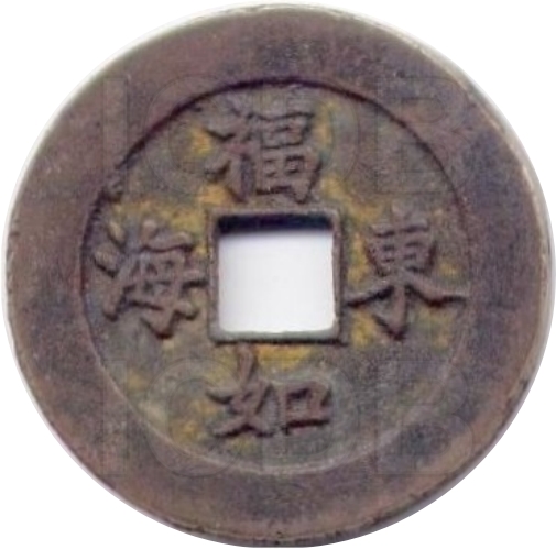 福如东海 寿比南山 -1
