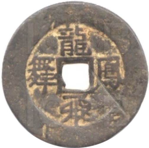 龙飞凤舞 -1