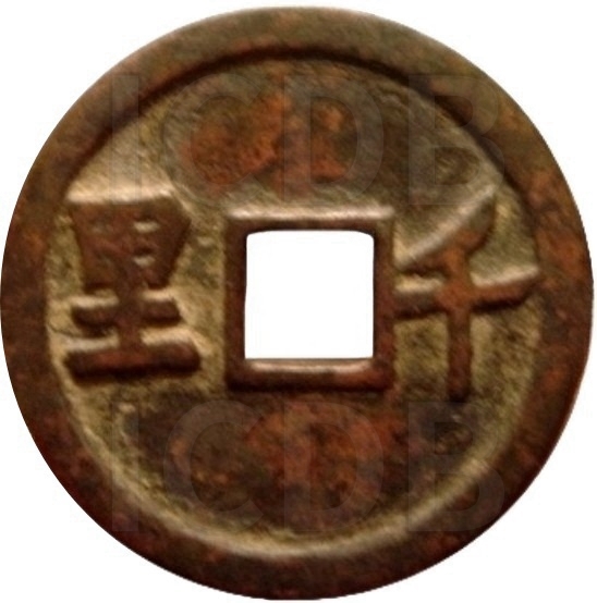 千里-1