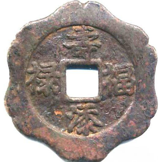 寿添福禄-1