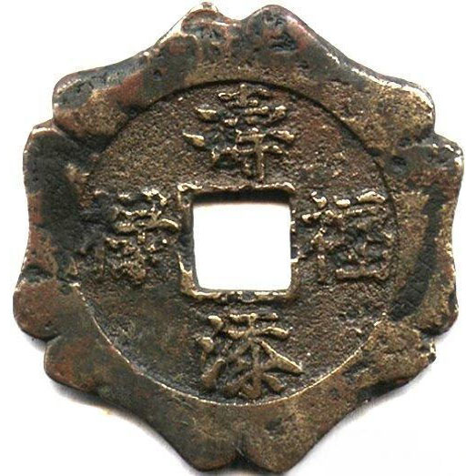 寿添福禄-1