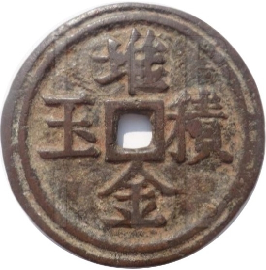 堆金积玉 花-1