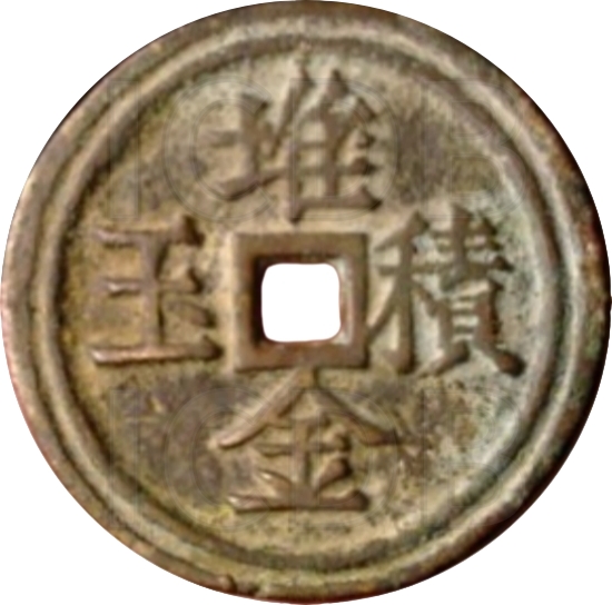 堆金积玉 花-1