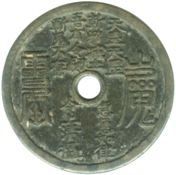天罡神清咒-1