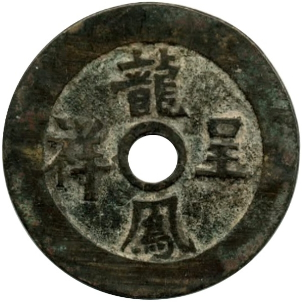 龙凤呈祥-1