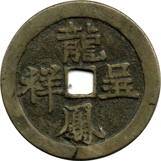 龙凤呈祥-1