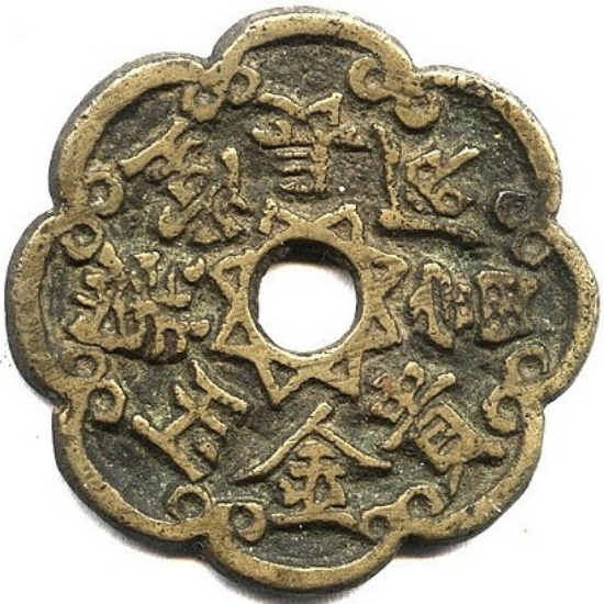 长命富贵 金玉满堂 天长地久 地久天长-1