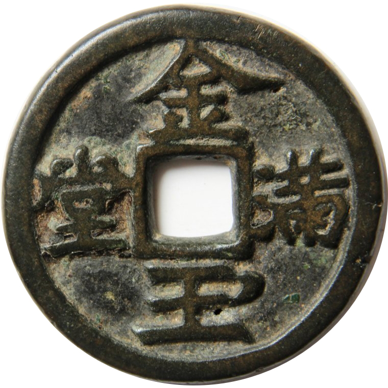 金玉满堂-1