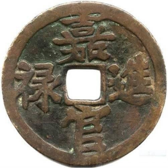 嘉官进禄-1