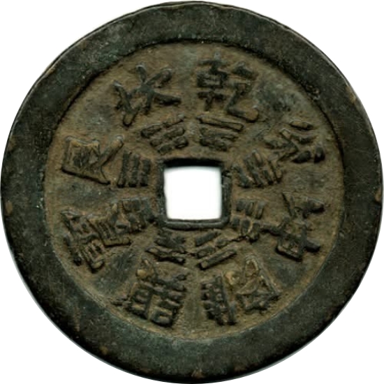 八卦 龙凤-1
