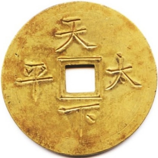 天下太平-1