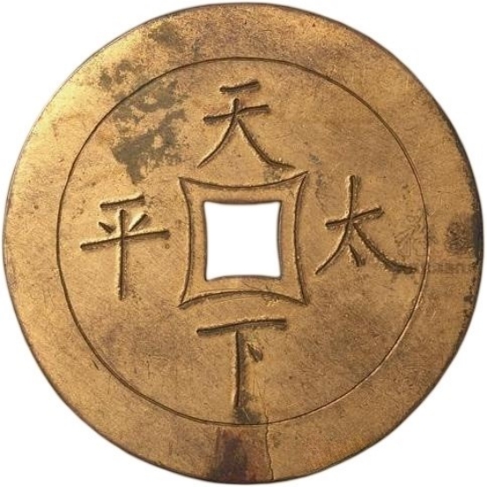 天下太平-1