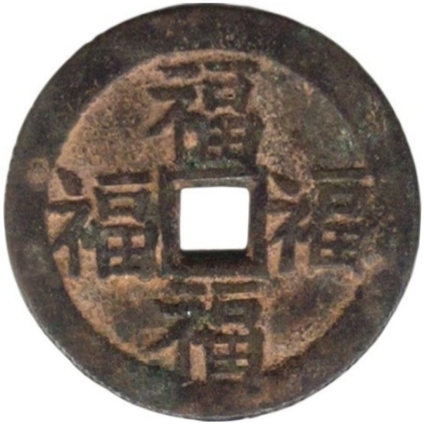 四福 -1