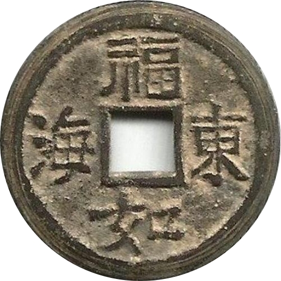 福如东海-1