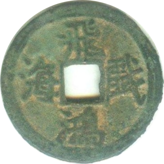 飞鸿戏海-1