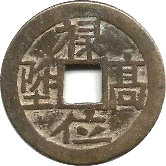 禄位高陞 童子拜官-1