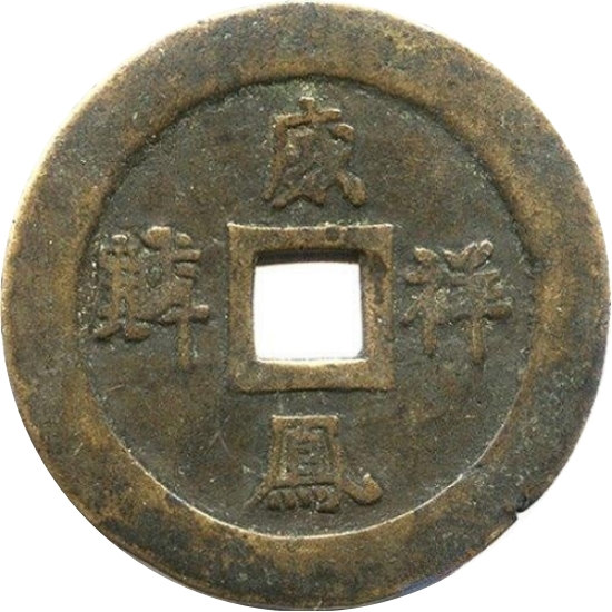 威凤祥麟-1